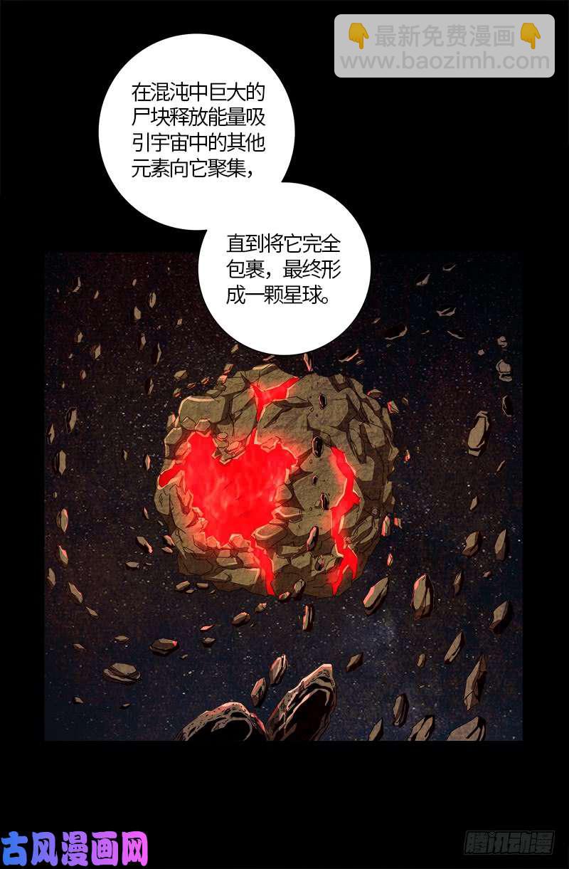 第596话 显雅解谜-第581话