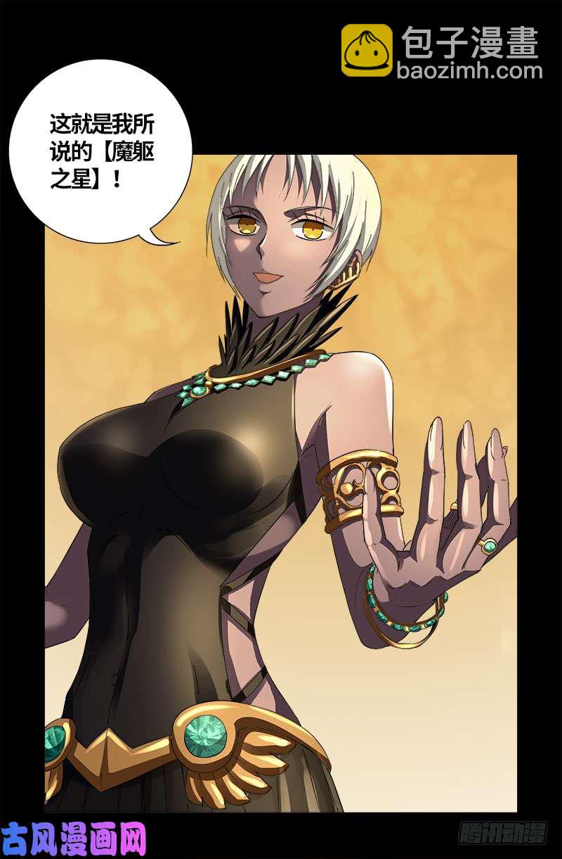 第596话 显雅解谜-第581话