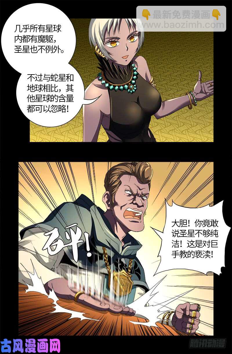第596话 显雅解谜-第581话