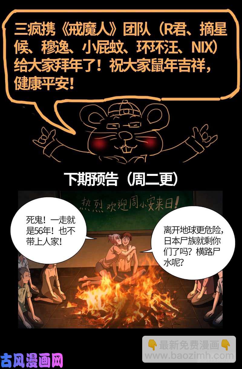 第596话 显雅解谜-第581话