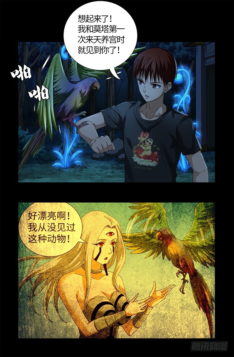 第598话 最后的考验-第583话