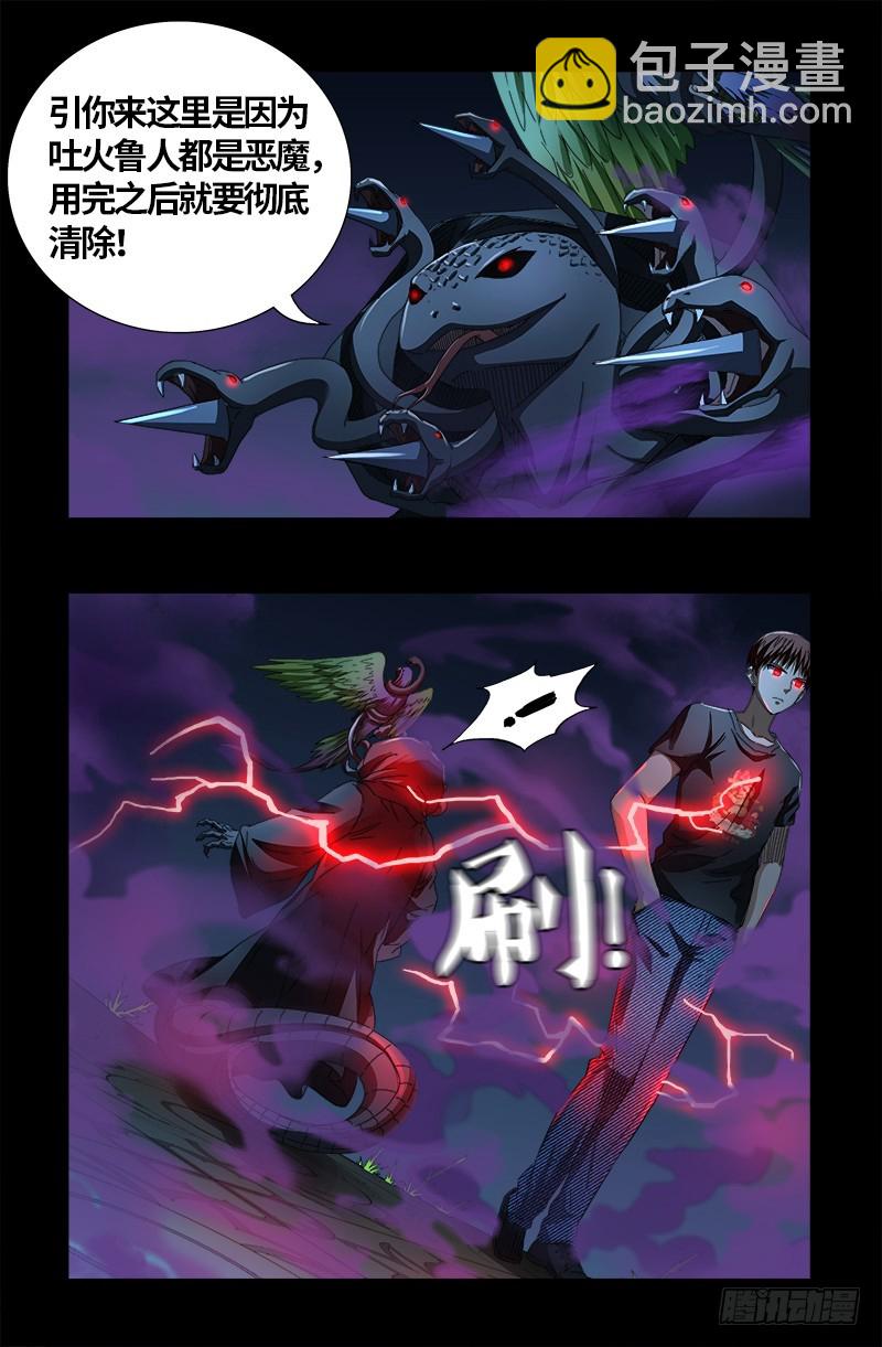 第598话 最后的考验-第583话
