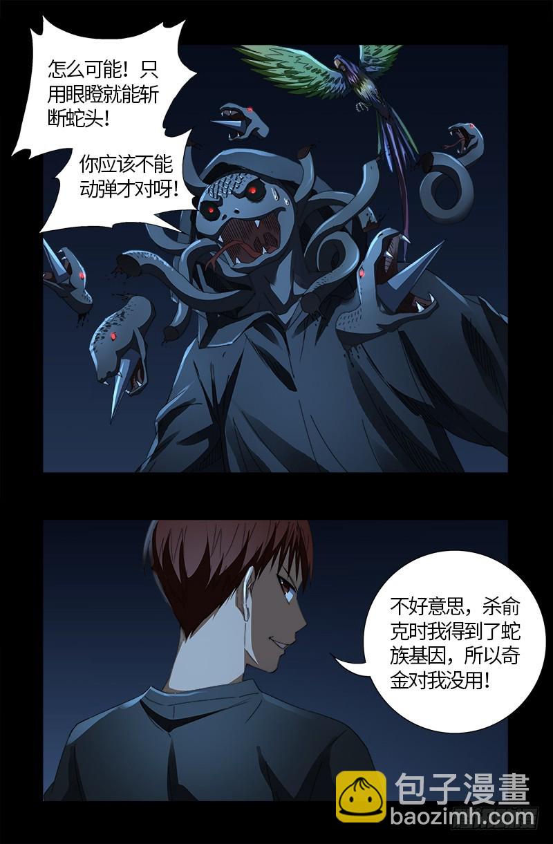 第598话 最后的考验-第583话