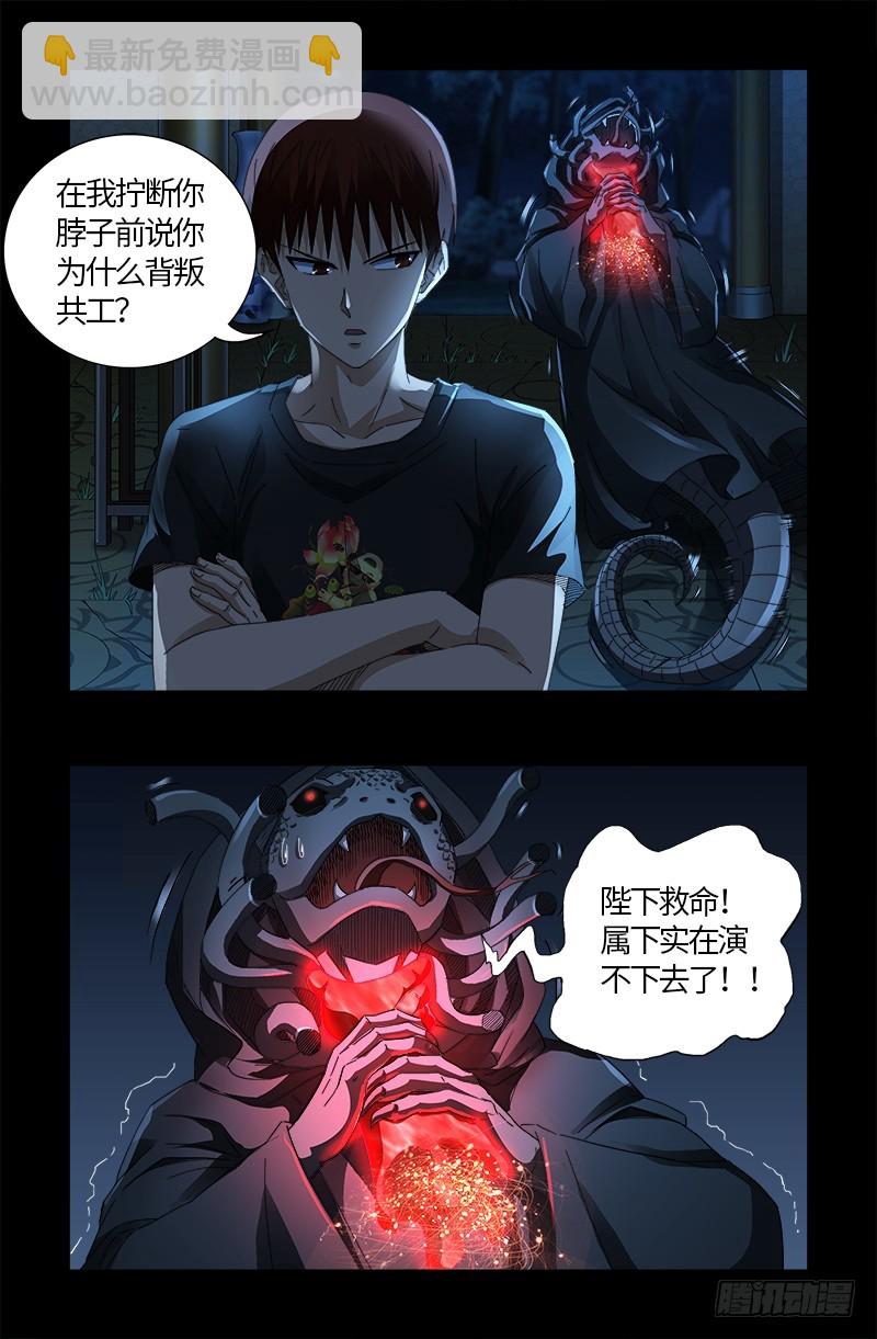 第598话 最后的考验-第583话