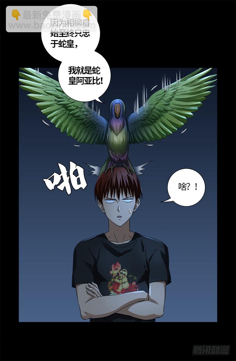 第598话 最后的考验-第583话