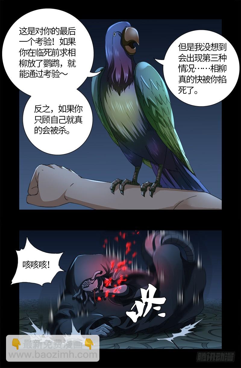 第598话 最后的考验-第583话