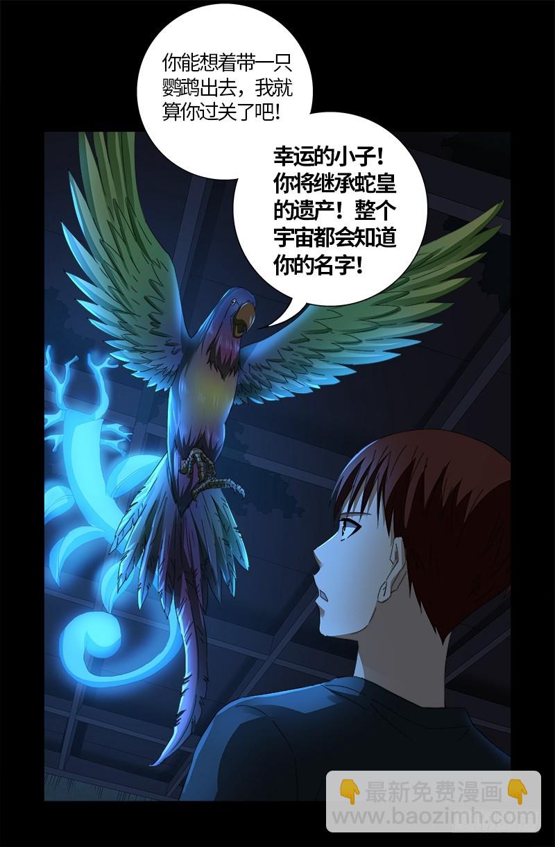 第598话 最后的考验-第583话