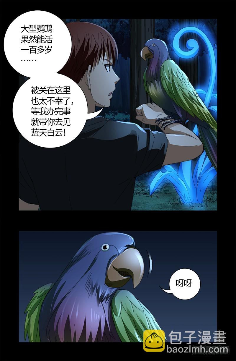 第598话 最后的考验-第583话