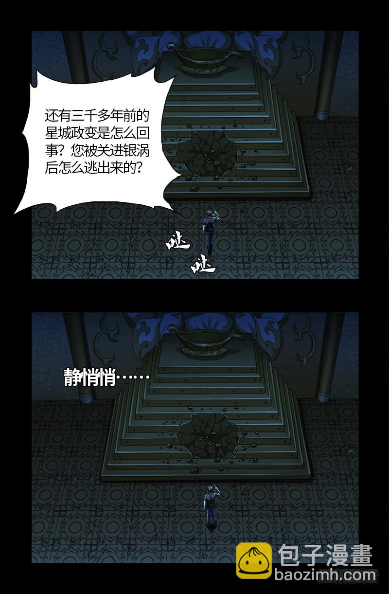 第598话 最后的考验-第583话
