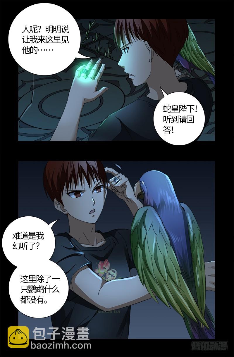 第598话 最后的考验-第583话