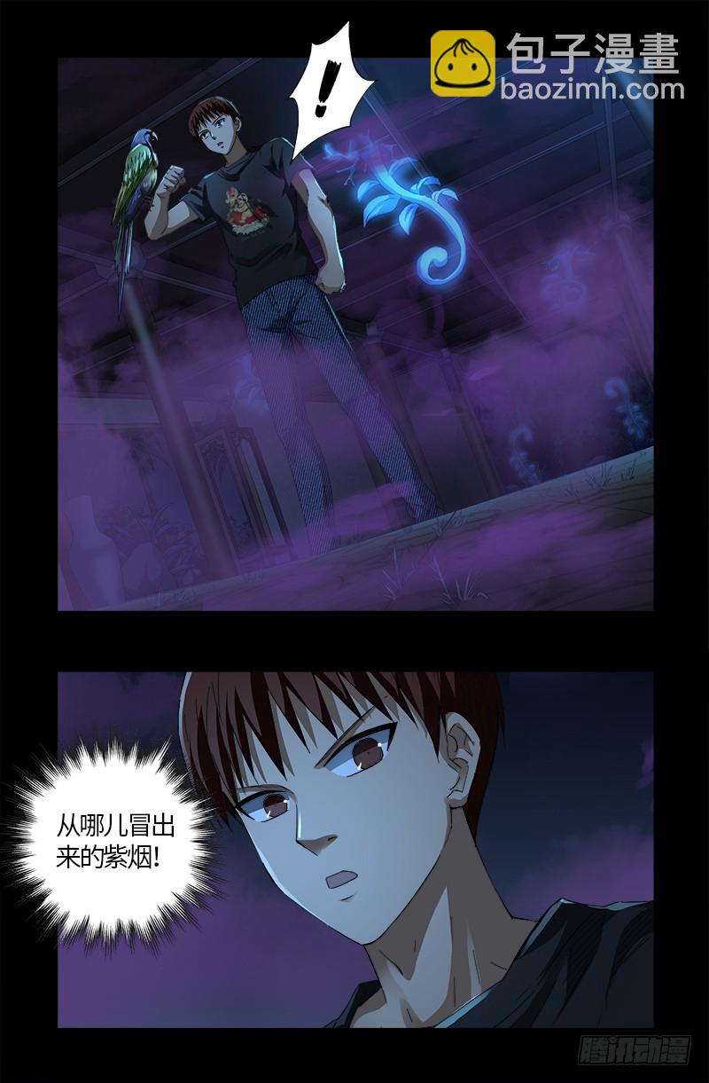 第598话 最后的考验-第583话