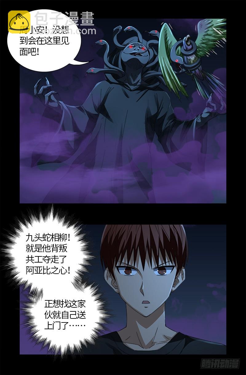 第598话 最后的考验-第583话