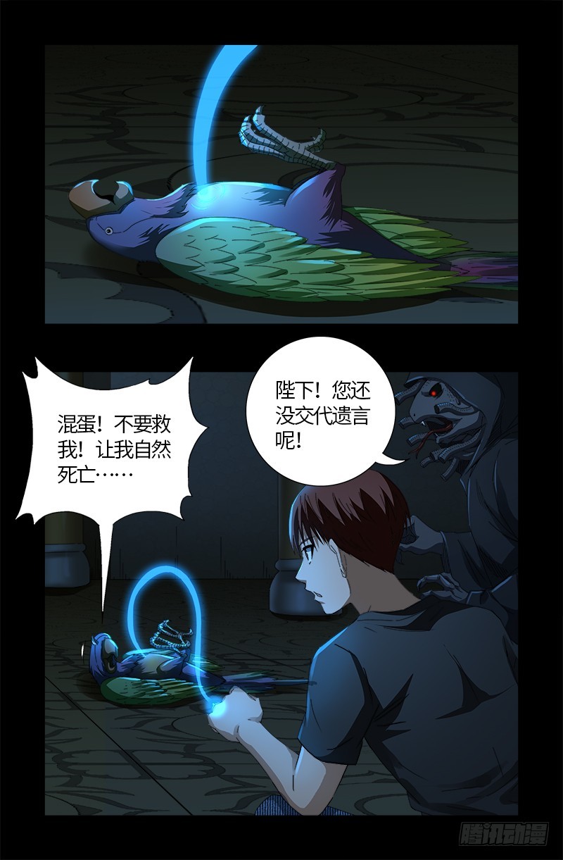 第600话 地球总督-第585话