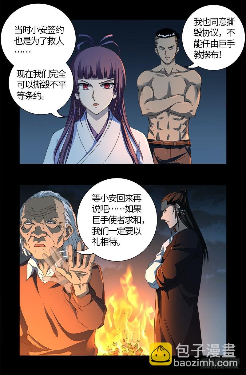 第600话 地球总督-第585话