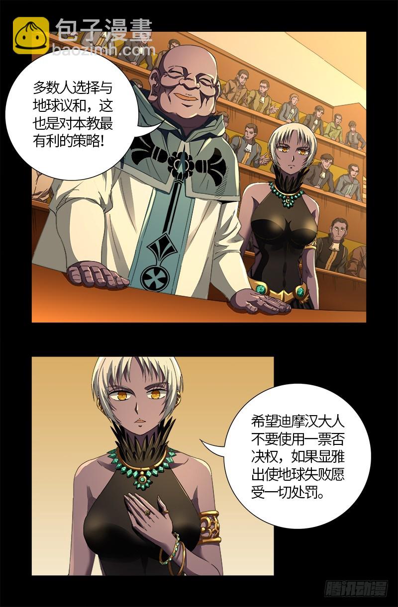 第600话 地球总督-第585话