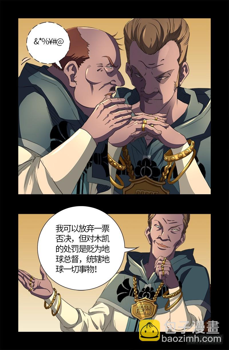 第600话 地球总督-第585话