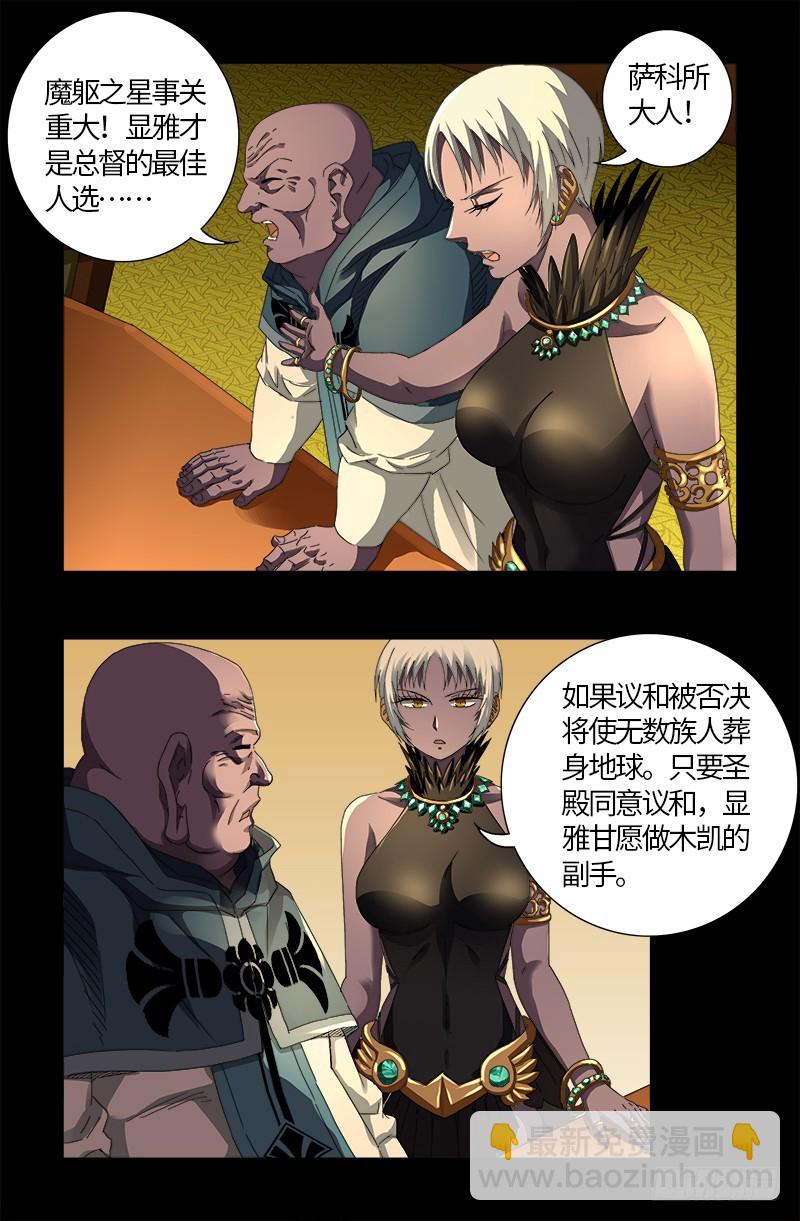 第600话 地球总督-第585话