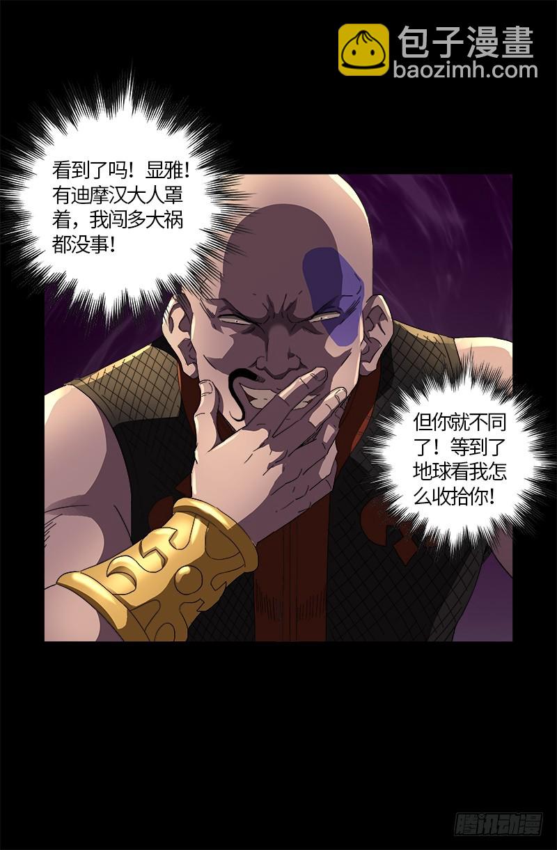 第600话 地球总督-第585话