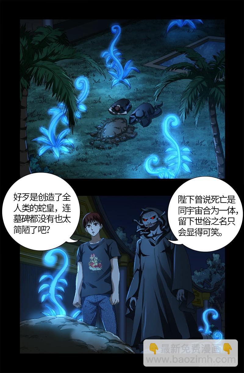 第600话 地球总督-第585话