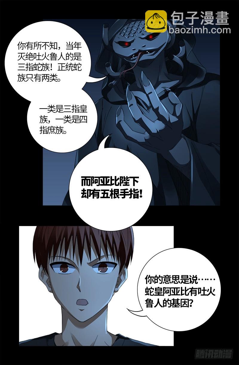 第600话 地球总督-第585话