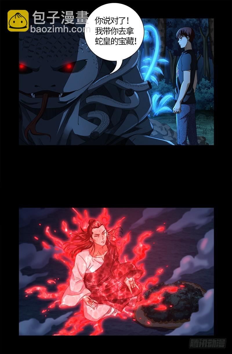 第600话 地球总督-第585话