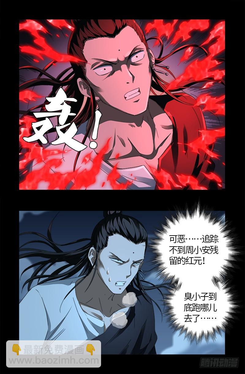 第600话 地球总督-第585话