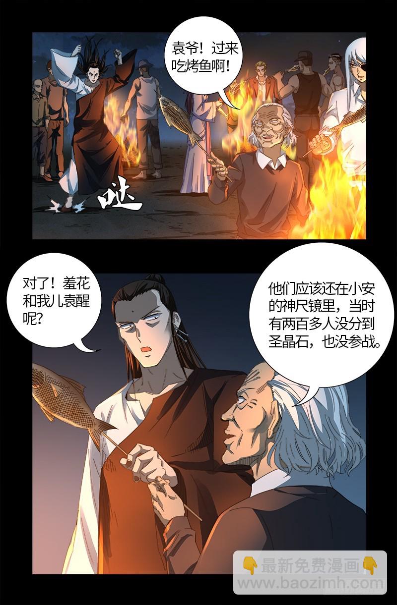 第600话 地球总督-第585话
