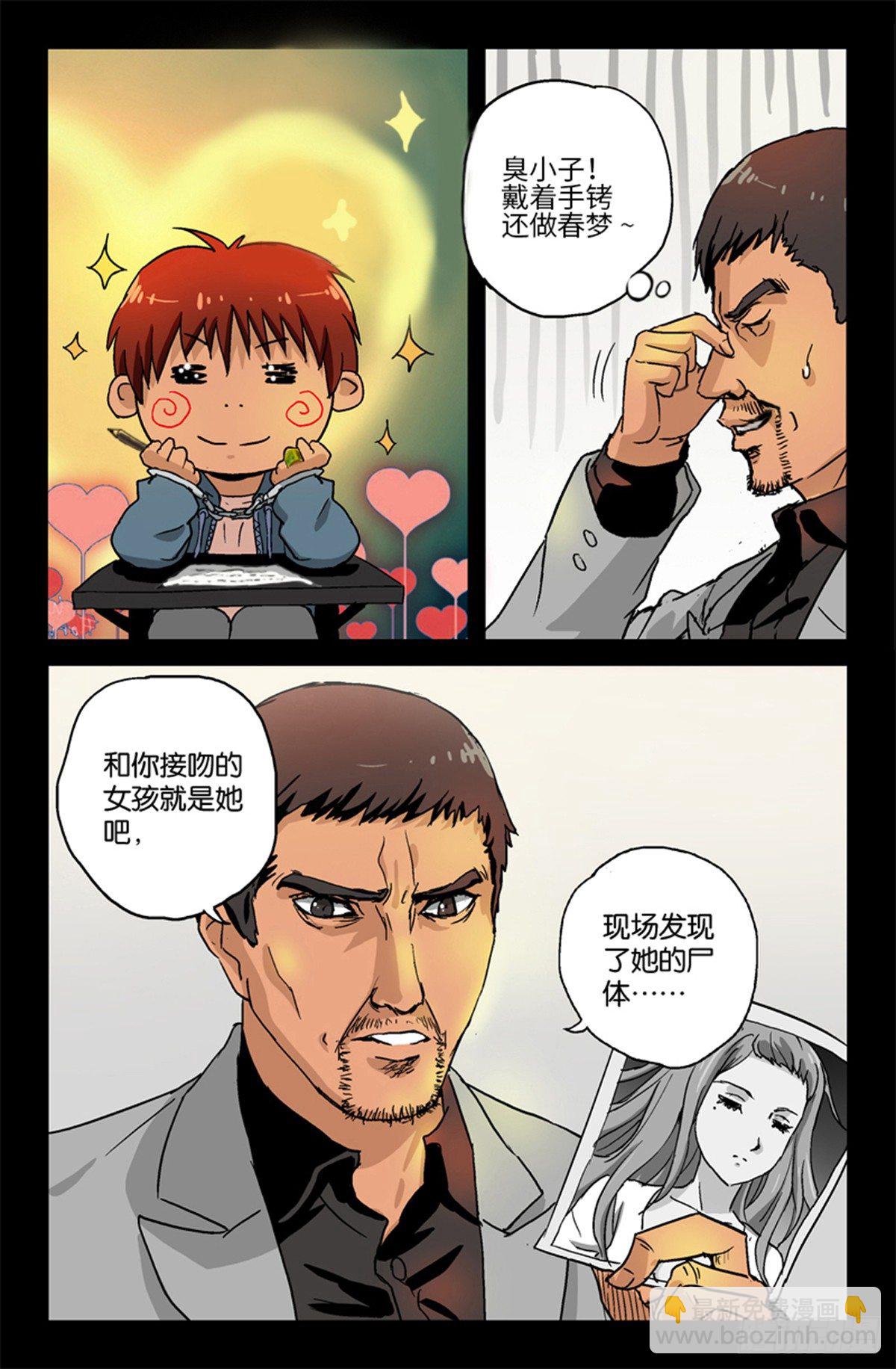 第7话-第7话