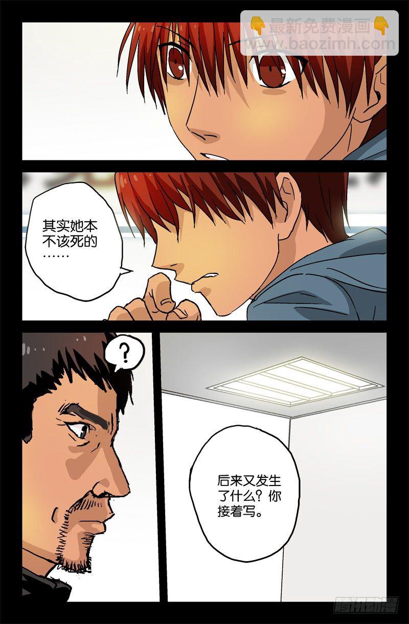 第7话-第7话