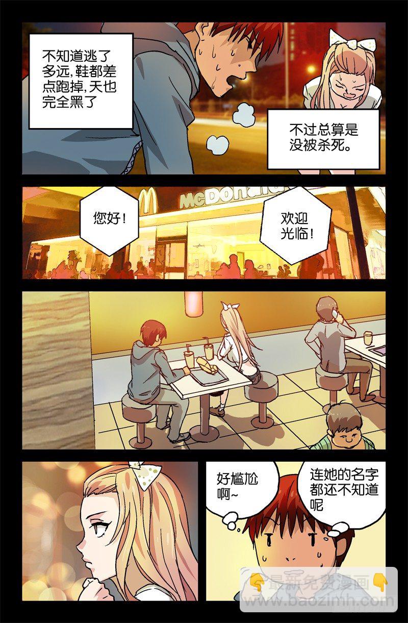 第7话-第7话