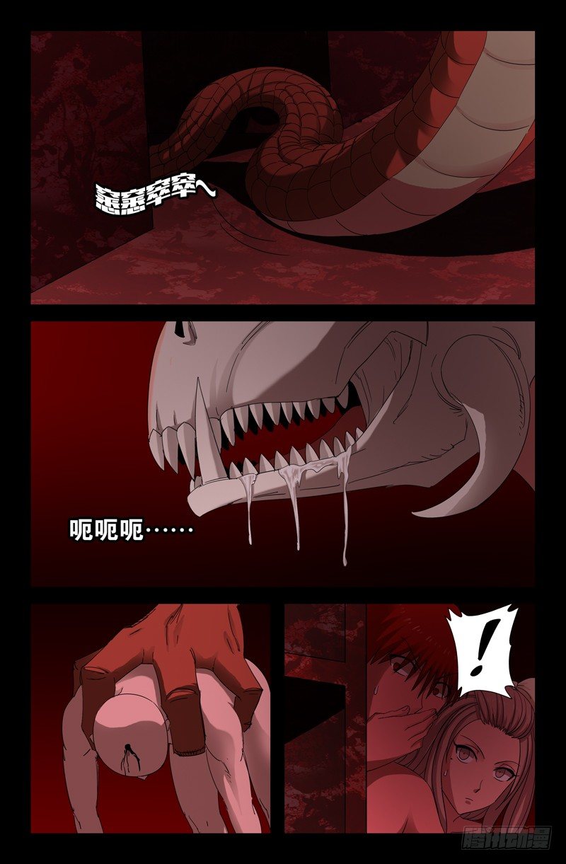 第61话 抛尸-第61话