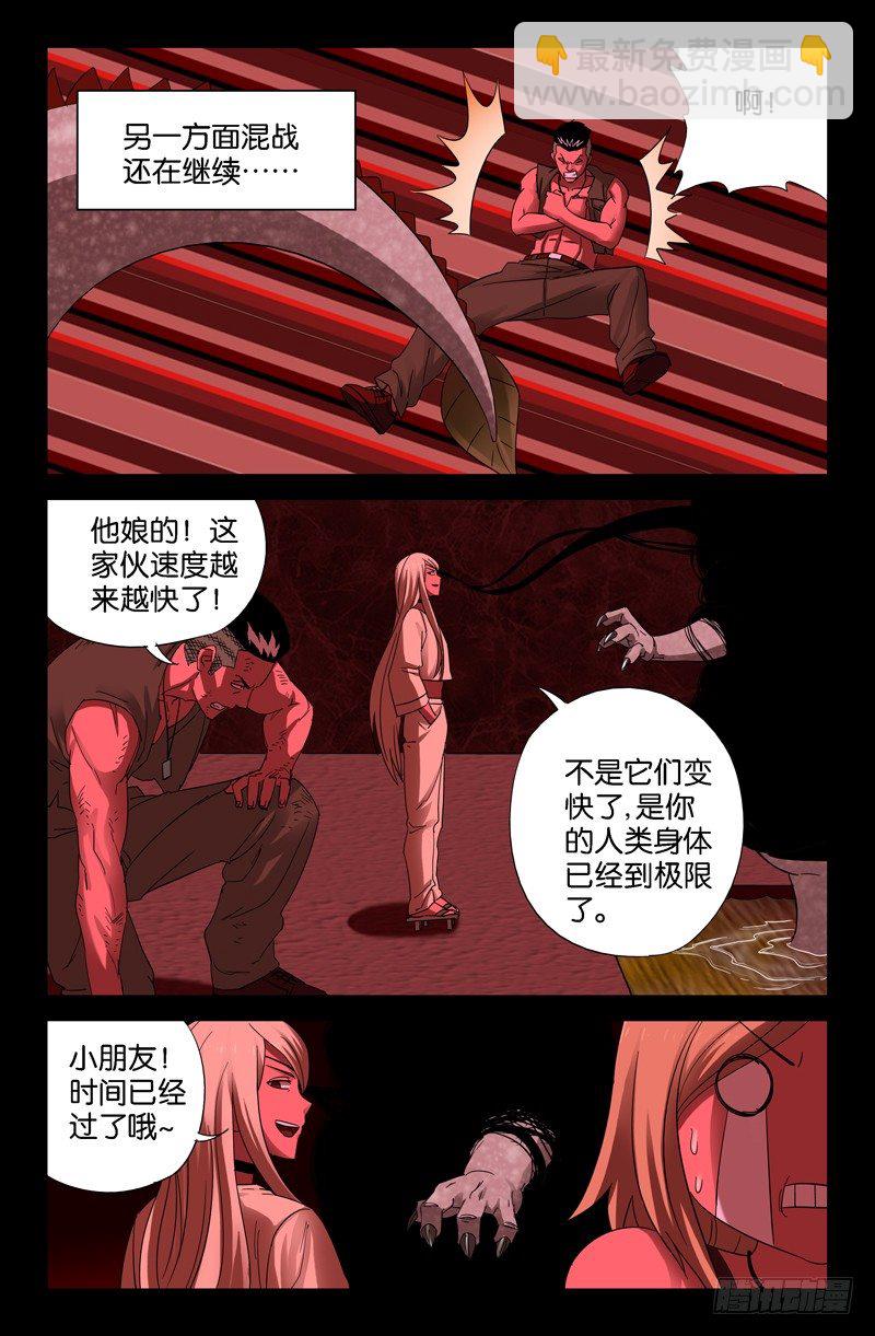 第61话 抛尸-第61话