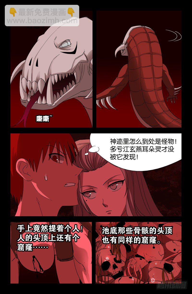第61话 抛尸-第61话