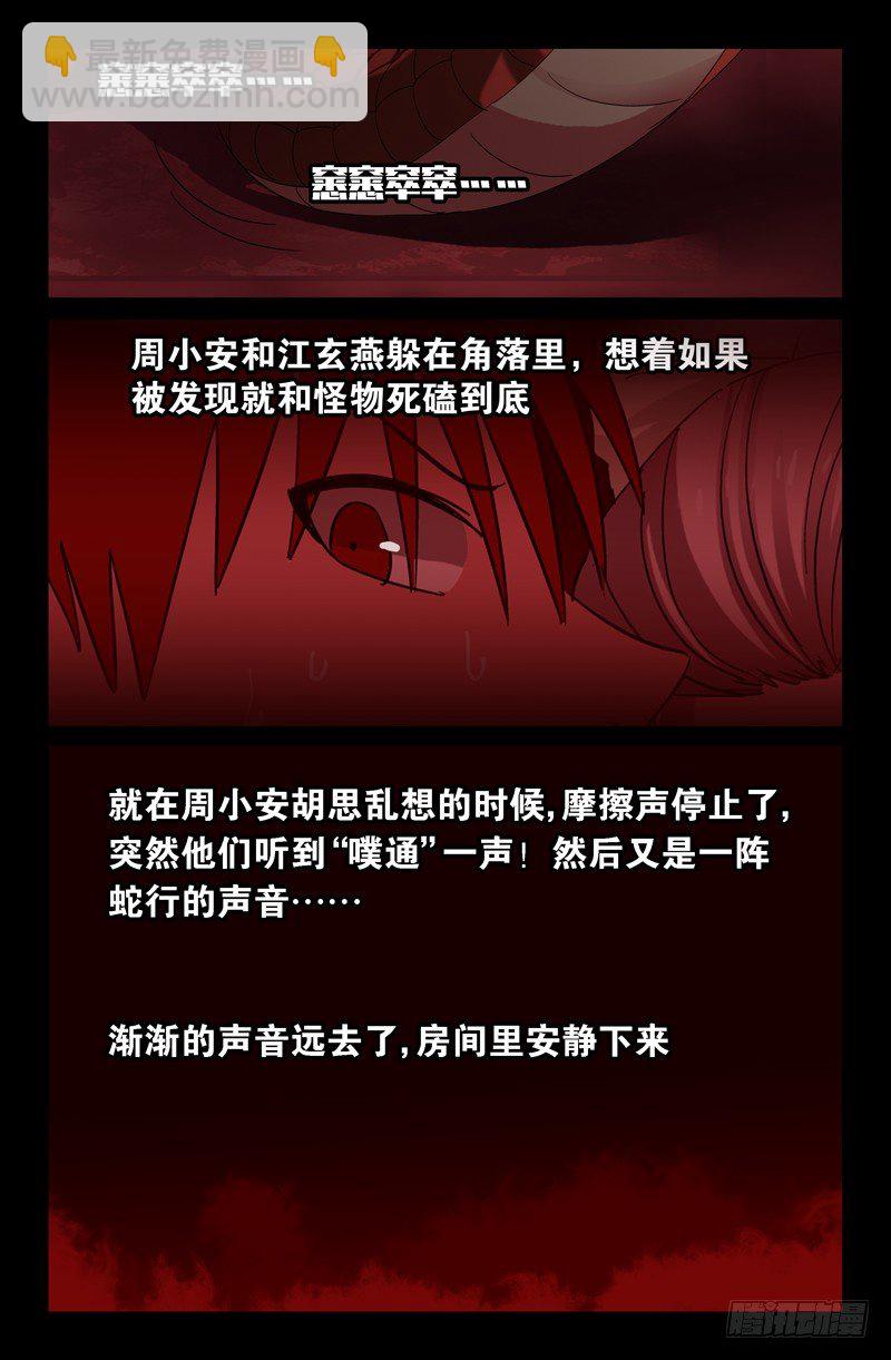 第61话 抛尸-第61话