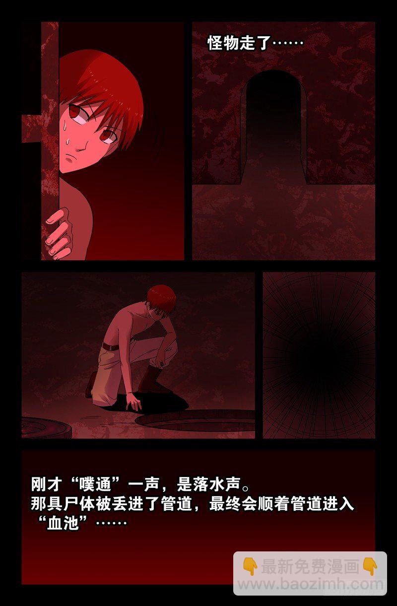 第61话 抛尸-第61话