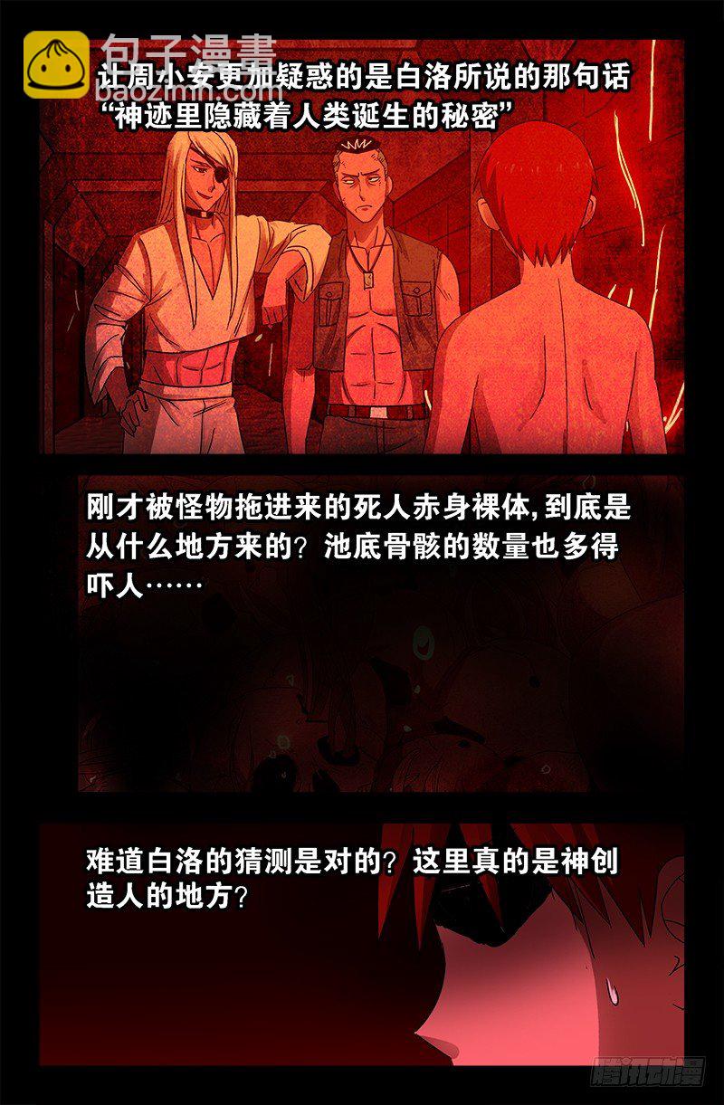 第61话 抛尸-第61话
