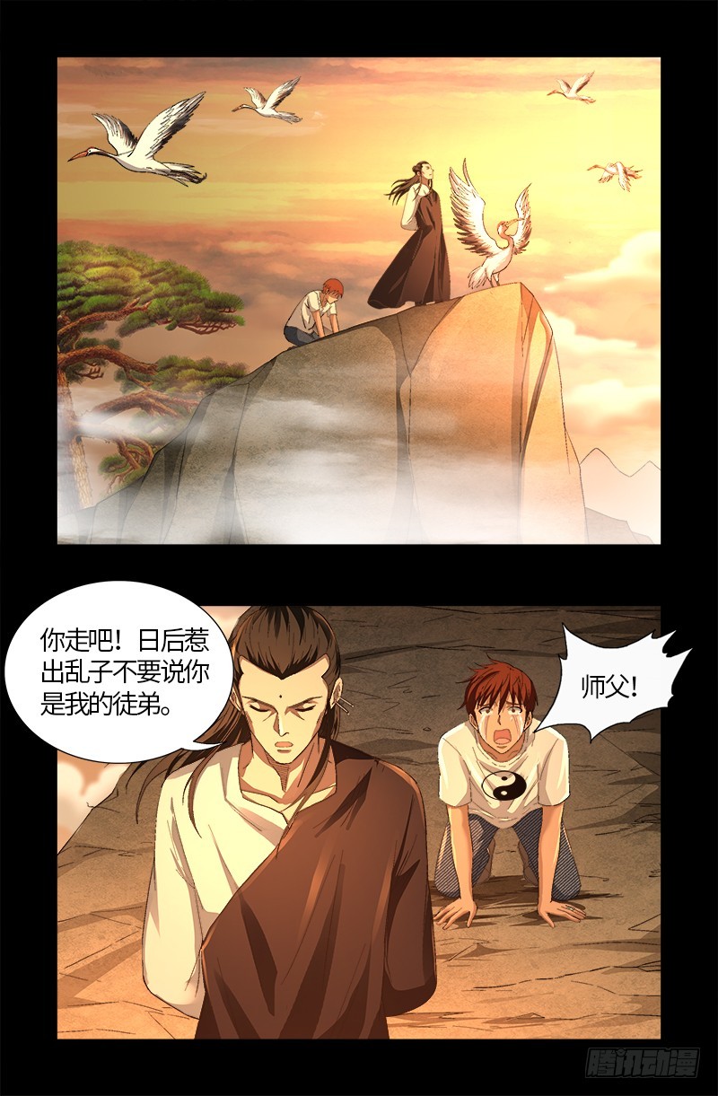第602话 袁梦-第587话