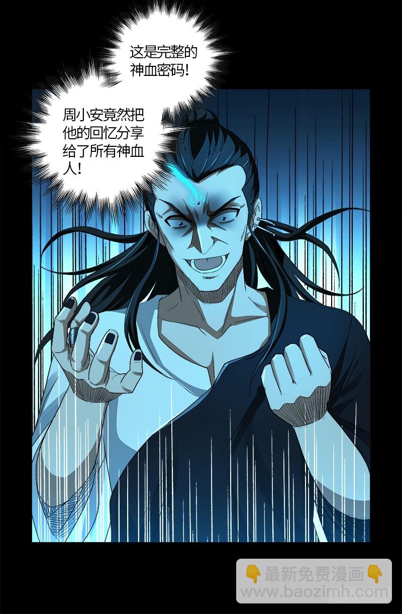 第602话 袁梦-第587话