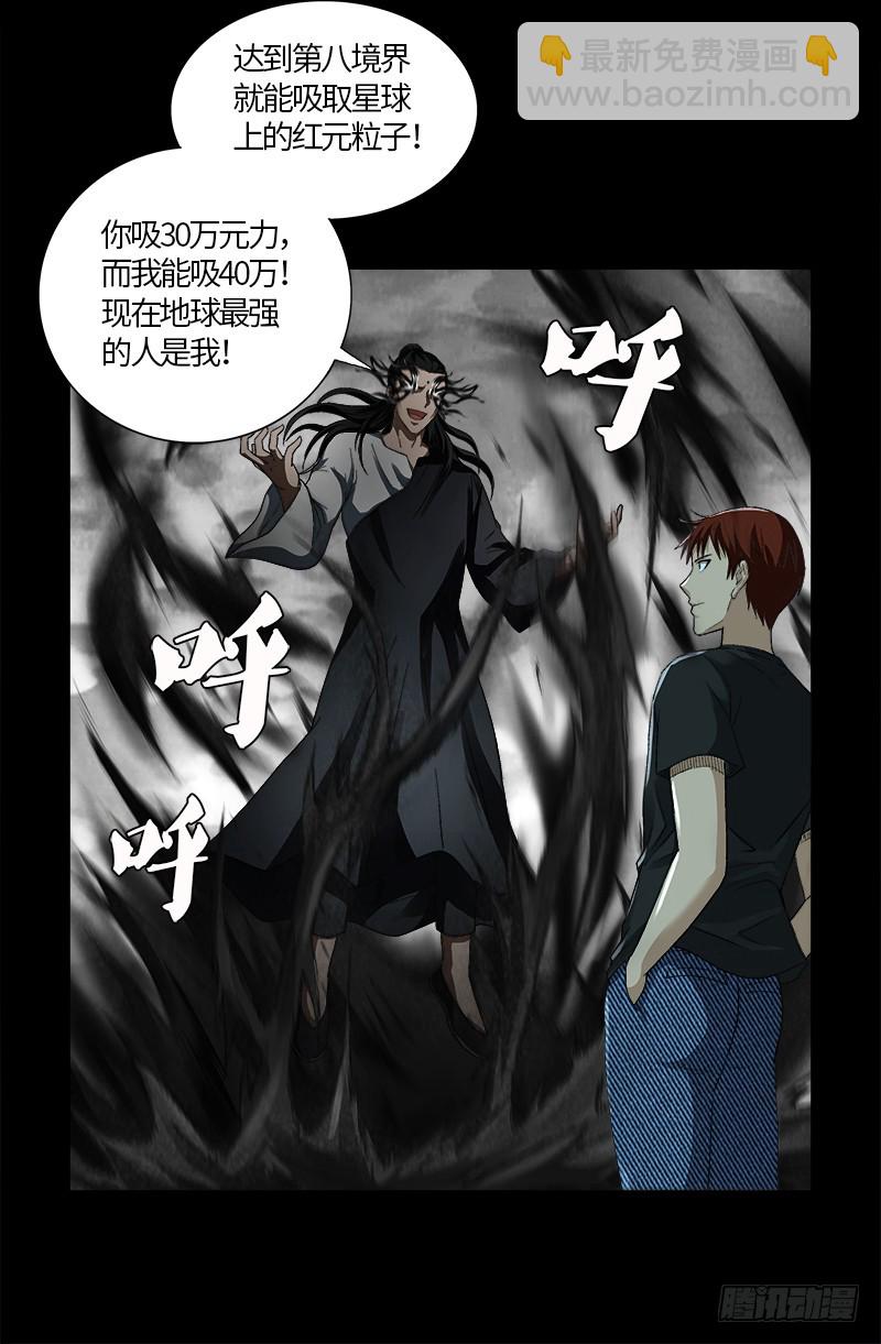 第602话 袁梦-第587话