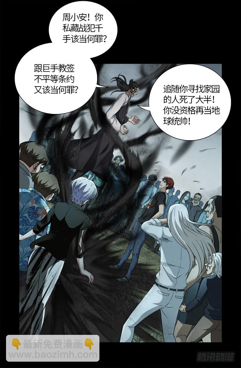 第602话 袁梦-第587话
