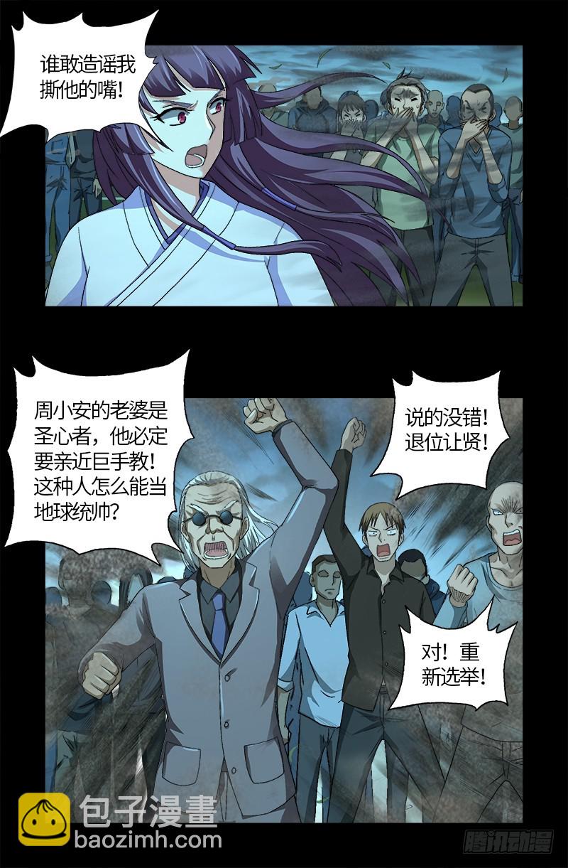 第602话 袁梦-第587话