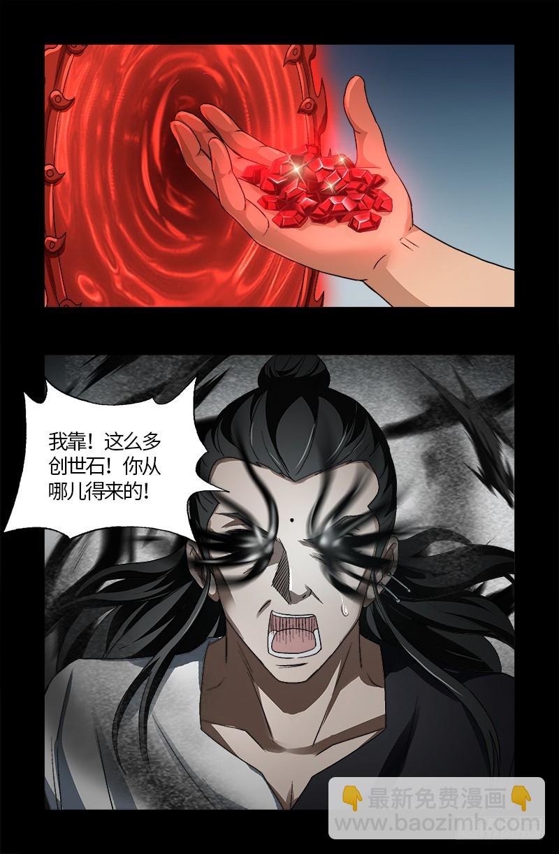 第602话 袁梦-第587话