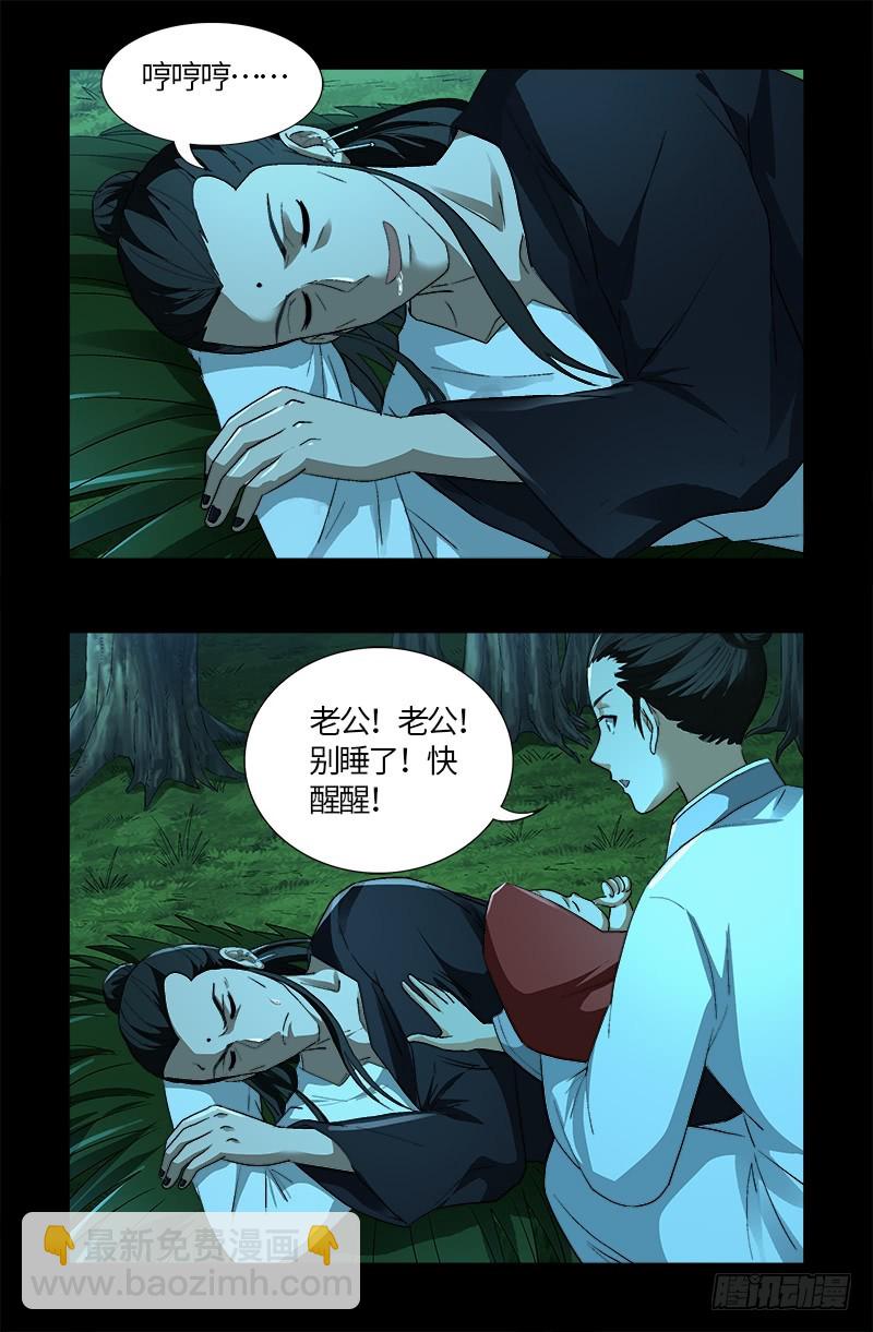 第602话 袁梦-第587话