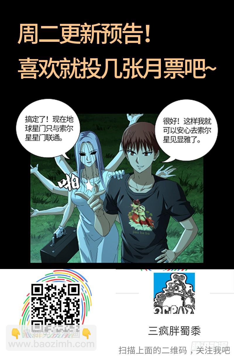 第602话 袁梦-第587话