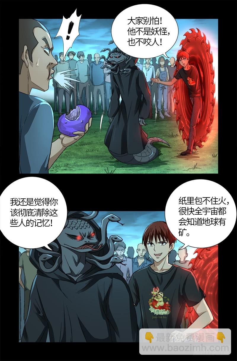 第602话 袁梦-第587话