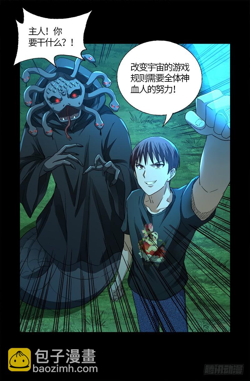 第602话 袁梦-第587话