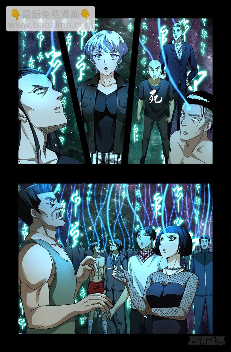 第602话 袁梦-第587话