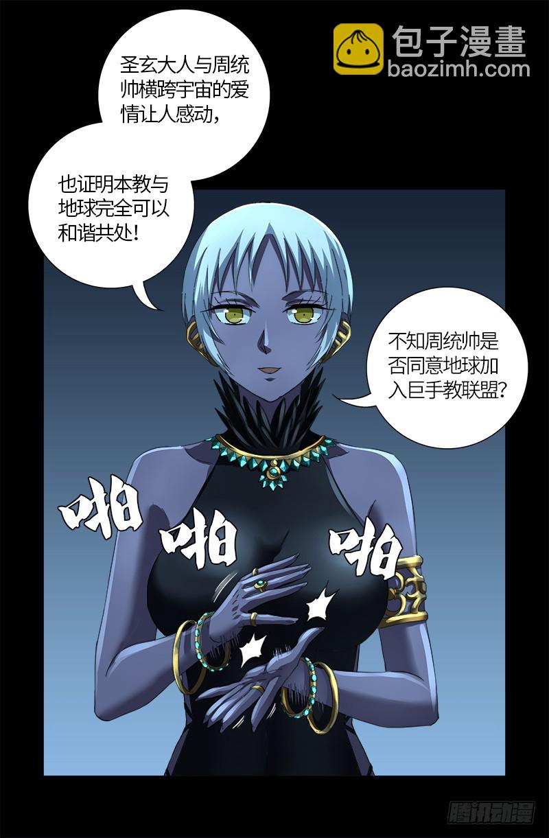 第605话 动了胎气-第589话