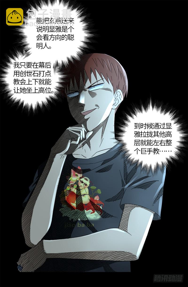 第605话 动了胎气-第589话