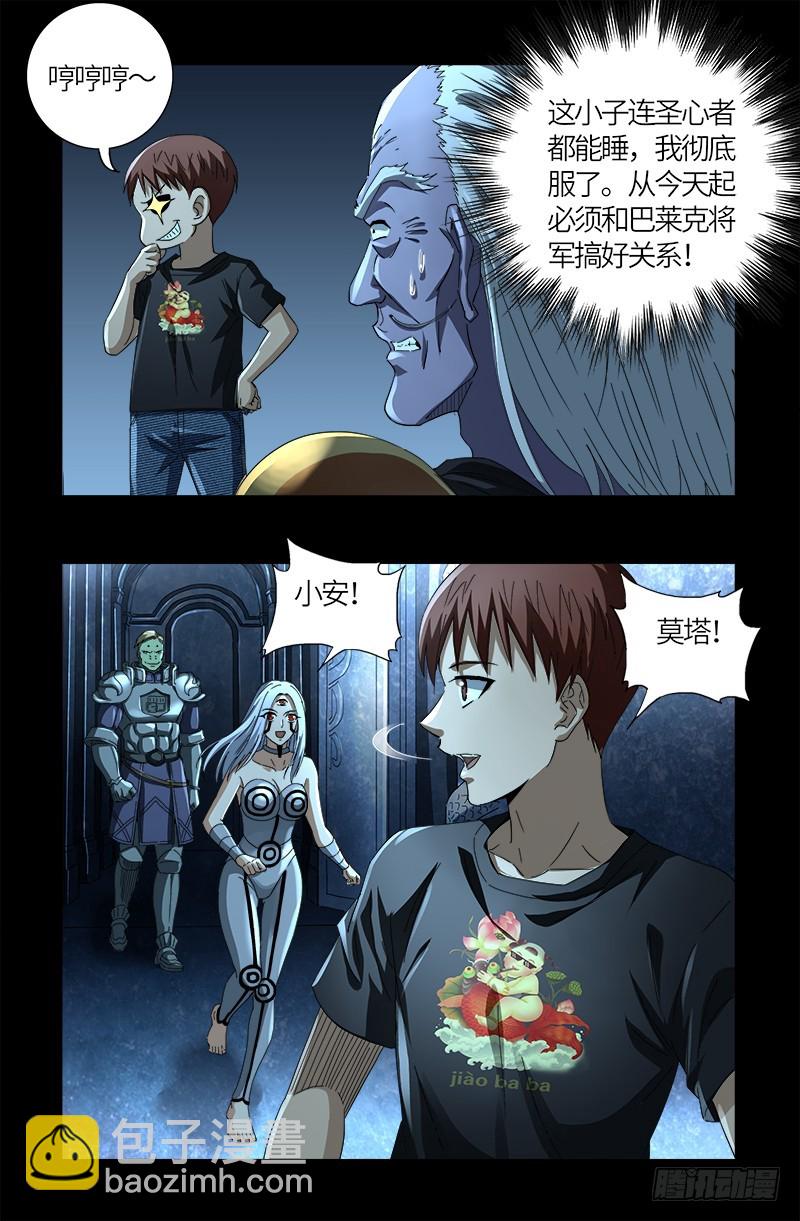 第605话 动了胎气-第589话
